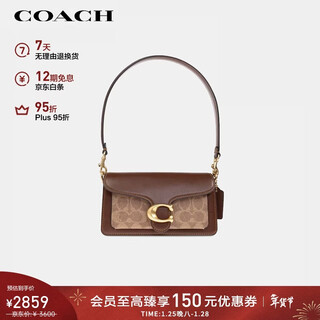 Coach counter same style women's tabby20 small shoulder crossbody bag brown cy200 new year gift