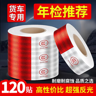 40,000 kilometers reflective stickers truck reflective strips night stickers reflective tape film car reflective stickers national standard warning car stickers truck reflective stickers 5*30cm (120 stickers)