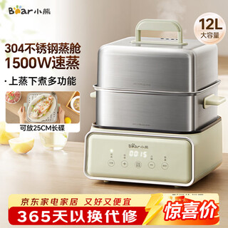 Bear electric steamer stainless steel stew and steam all-in-one multi-layer large capacity intelligent steamed breakfast buns 12l multi-function can be scheduled to automatically cut off the power dzg-f30j2
