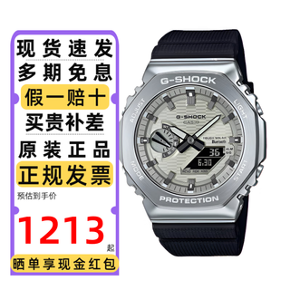 Casio (casio) watch men's gshock hachioji farm oak waterproof student exam dual display sports electronic quartz watch gift gbm-2100a-8b second generation new color bluetooth solar