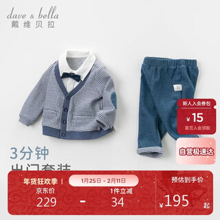 Dave&bella children's suits for boys, spring and autumn, baby, fashionable children's clothing, boys' gentleman's casual clothes