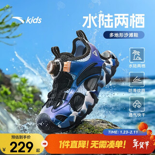 Anta children's sports shoes for boys and girls summer comfortable and breathable toe-toe beach shoes a12526942