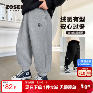 Zuoxi boys' velvet pants sweatpants 2025 autumn and winter new children's large and medium-sized children's trousers gray 130