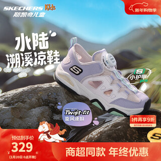 Skechers skechers small armor sandals 3.0 children's summer mesh breathable sports shoes soft bottom frame shoes 319204l lavender/lav 29