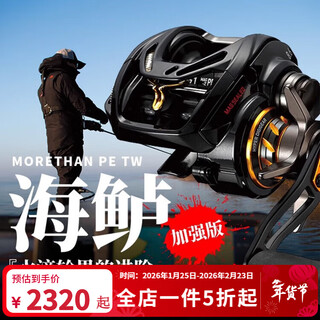 Daiwa's new ss air tw micro/maozan water droplet freshwater sport fishing fine ultra-long-distance fishing reel maozan water droplet wheel - 8.6 speed ratio left-hand type