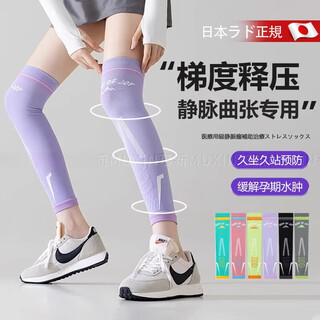 Jczs japanese medical medical care for varicose veins elastic stockings for long-term standing and sedentary pregnancy special calf pressure stockings to prevent thrombosis - light purple medical care model to relieve/varicose veins | breathable and not stuffy 2 pairs
