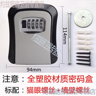 Chiweng decoration password key box construction site cat's eye password lock box wall-mounted b&b key password box home anti-theft large g2-s gray plastic material with glue
