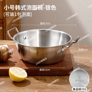 He jiagong 316 stainless steel korean instant noodle bowl large bowl with lid household double-ear rice bowl snail noodle soup bowl 17cm double-ear instant noodle bowl - silver 316 steel