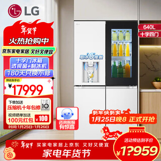 Lg640 liter cross-door mid-door automatic ice maker see-through window refrigerator household large-capacity air-cooled frost-free energy-saving computer temperature control inverter compressor flat embedded 2024 knock-on ice machine white f664meh95d