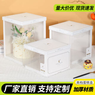 Fantasy birthday cake box packaging box 6 inches, 8 inches, 10 inches, 12 inches, single and double layers, extra height, translucent + blue, 8 inches, double layers (5 sets)