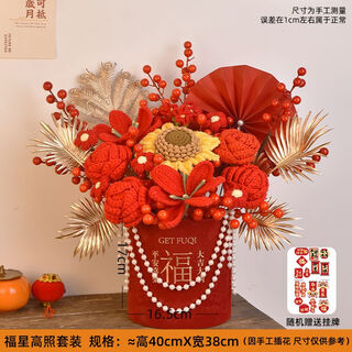 Xu shansi 2026 new knitted blessing bucket ornaments high-end new year's eve flowers and fortune fruits new year flower arrangements living room decoration spring festival decoration finished wool flower blessing buckets - fuxing gaozhao