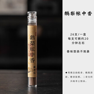 Shantoulin village sandalwood thread incense thuja incense household natural purification eli tent