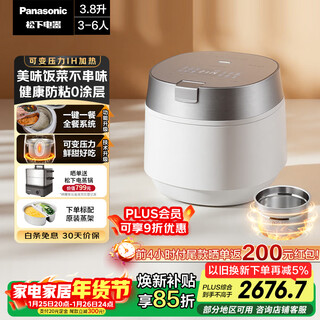 Panasonic's national subsidy flagship model fan guangguang ultra rice cooker 0 coating household uncoated rice cooker 4-5 people pressure stainless steel ih heating 3.8 liters hxes151