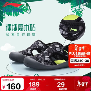 Li ning children's shoes children's sandals men's and women's summer style baotou velcro beach sneakers 33ykuq058-41