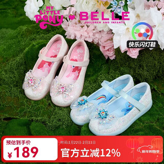 Belle children's shoes my little pony co-branded girls' princess shoes 2025 autumn new children's crystal shoes flashing shoes 25