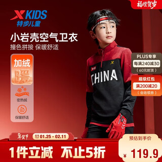 Xtep children's wear children's xiaoyan shell air sweatshirt gold label logo color matching stand collar top diamond red/danqing black 140