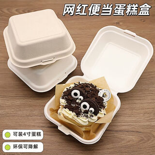 Fantasy bento box, tiramisu box, 4-inch cake box, hamburger box, paper pulp pastry box, dessert packaging box, two-compartment lunch box + pt cover with free fruit fork, 500 sets