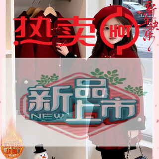 Mumuwu (mumuwu) girls national style plus velvet small fragrance red suit 2026 new children's festive new year's clothing good-looking skirt suit new year's clothing 1423 red 120 cm