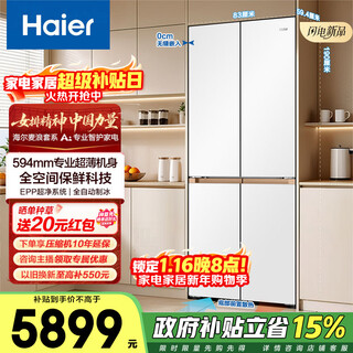 Haier mailang 508-liter cross-door refrigerator full-space freshness preservation ultra-thin zero-embedded dry and wet storage epp ultra-clean automatic ice making bcd-508wghtd1bw9u1 government subsidy 15% 508 cross | full-space freshness | automatic ice making