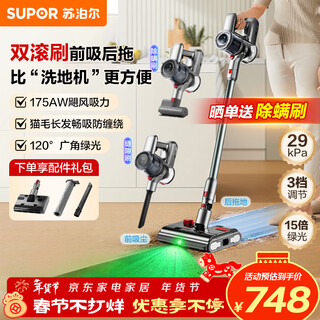 Supor household vacuum cleaner 29kpa high suction green light double roller brush suction and mopping integrated mite removal hair anti-tangle evs-em4-l holiday gift