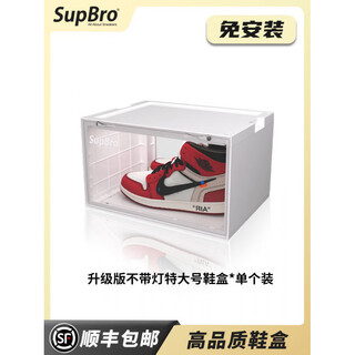 Supbro shoe box intelligent voice-activated light-emitting aj sneakers transparent storage box internet celebrity shoe wall space saving installation-free_extra large shoe box without light*single pack_38x28.5x22.5cm