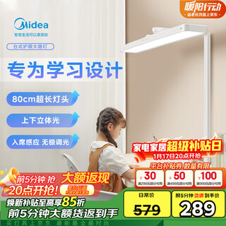 Midea eye protection desktop street lamp reading lamp learning bedroom dormitory children's room full spectrum lamp unbounded h3