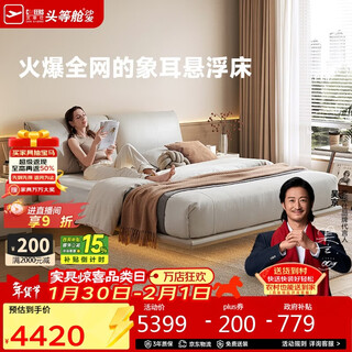 Cheers five-star leather bed modern cream style master bedroom elephant ear soft package suspended double bed with mattress c275 white 1.8m