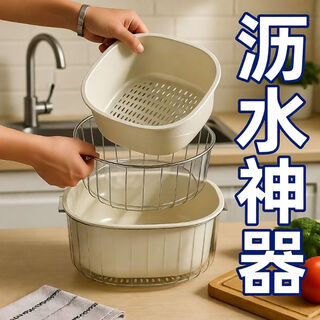 Fantasy sink double layer drain basket kitchen living room coffee table washing basin fruit basket fruit plate super value special combination pack large + medium + small food grade