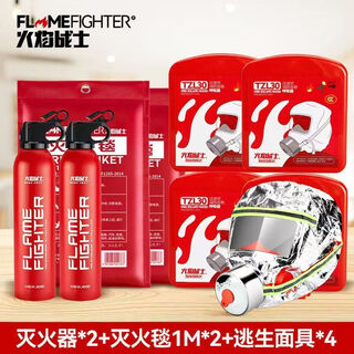 Fire mask, anti-fire escape mask, 3c certified filtered, smoke-proof and anti-virus household fire self-rescue respirator, household fire protection suit