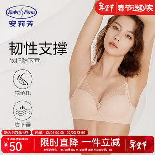 Embry soft cup flexible support thin 3d soft support bra women's seamless underwear new year's gift champagne skin skn m (applicable to 75a/75b/75c wear)