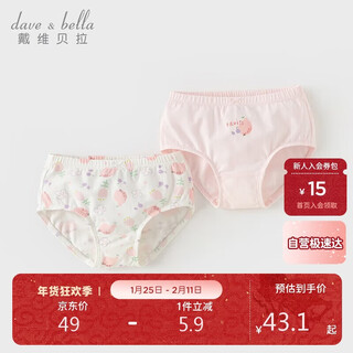 David bella shopping mall same style girls underwear children's shorts baby pants baby briefs without clipping pp