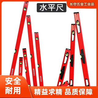 Songjiate thickened aluminum alloy spirit level extended by 2 meters high-precision strong magnetic mini balance ruler level 10cm mini hanging chain