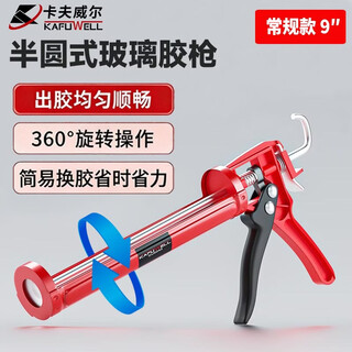Kraftwell glass glue gun, labor-saving cylinder glue gun, silicone glue gun, glue artifact, beautiful seam sealing tool gu6045