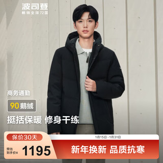 Bosideng (bosideng) down jacket, goose down, men's medium-length hooded new national standard 90 down shopping mall same style loose jacket, recommended by the store manager, black 8056 l 180/100a