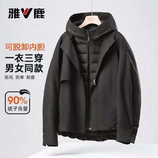 Yalu 2025 new down jacket women's winter warm and loose daily removable liner to keep out the cold three-in-one couple jacket men's black s recommended 80-100 jin jin equals 0.5 kg