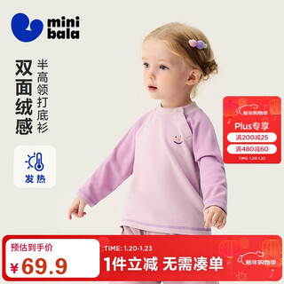Minibala baby skin-friendly t-shirt, moisture-absorbing, heating, soft, skin-friendly, double-sided fleece 2025 winter wear