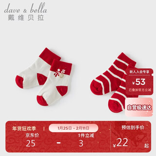 David bella two-pack children's socks autumn and winter boys and girls new year's elastic socks
