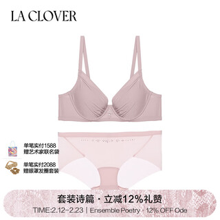La clover14ss diamond kiss series women's simple glossy bra set lc2023110 pink 75b 165