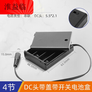 Series diy battery box no. 5 no. 7 18650 with switch and cover with switch battery holder 1/2/3/4 sections no. 7 and 4 sections with cover and dc head