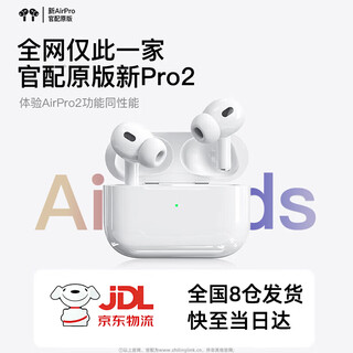 Original direct sale丨top-equipped pro2 bluetooth headset adapted to apple wireless 2026 latest active noise reduction huaqiangbei airpods in-ear iphone17/16 original full-featured top-end version丨2026 latest model anc active noise reduction + spatial audio + sliding tuning