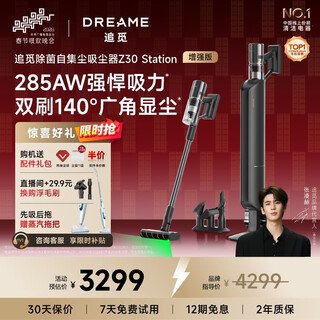 Zhuimi spring festival gala same style self-collecting vacuum cleaner z30 station enhanced version for home wireless handheld 285aw high suction power, 100 days hands-free