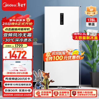 Midea 176l vertical household freezer air-cooled frost-free frequency conversion fully refrigerated freezer electronic temperature-controlled freezer first-class energy efficiency small refrigerator bd/bc-176wem national subsidy