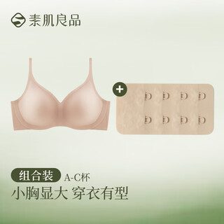 Plain skin top bra for women with small breasts to prevent sagging, no rims, soft support, no trace, ultra-thin bra, sexy breast reduction, autumn and winter, plain skin + extension buckle m (75a-75b-75c-80a)