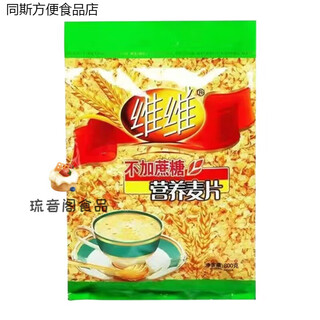 Vv oatmeal nutritious breakfast ready-to-eat pure oatmeal meal replacement for middle-aged and elderly people with milk plus calcium without added sucrose 800g