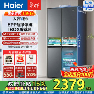 Haier family banquet 473l cross-door refrigerator epp ultra-clean three-speed variable temperature ibox cold extraction zone wide variable temperature first-level energy efficiency air-cooled frost-free sterilization and pure flavor household refrigerator bcd-473wghtdh9g9u1