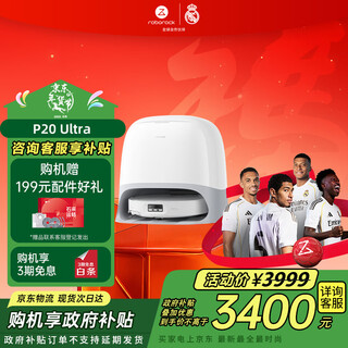 Roborock sweeping robot p20 ultra all-in-one sweeping, mopping, washing and drying machine automatic dust collection hot water washing mop drying replenishing water wiping and mopping p20 ultra