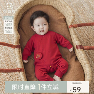 Guiqi bear newborn one-piece harem full moon red long-sleeved baby clothes baby pajamas new year festive clothes new year's greetings clothes