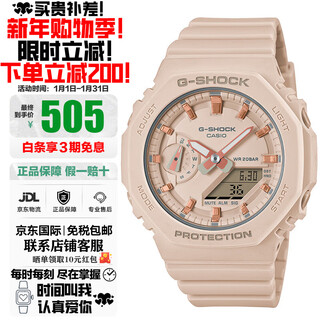 Casio watch sports octagonal female g-shock student sports electronic japanese and korean watch as a gift for your girlfriend fantasy nude pink gma-s2100-4a