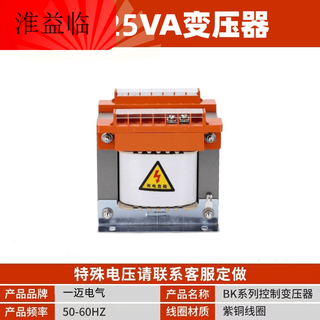 380v to 220v single-phase control transformer to 110v48v36v24v isolation transformer machine tool 500va bk-25va (comes with five-year warranty) 380v to 220v