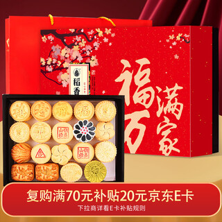 Daoxiangcun pastry beijing eight pieces 2000g4jin jin is equal to 0.5kg, packed with local specialties, snacks, new year gift box, giving gifts to bring happiness to thousands of families